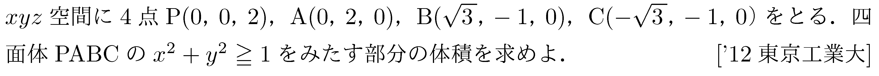 問題 132 問題画像