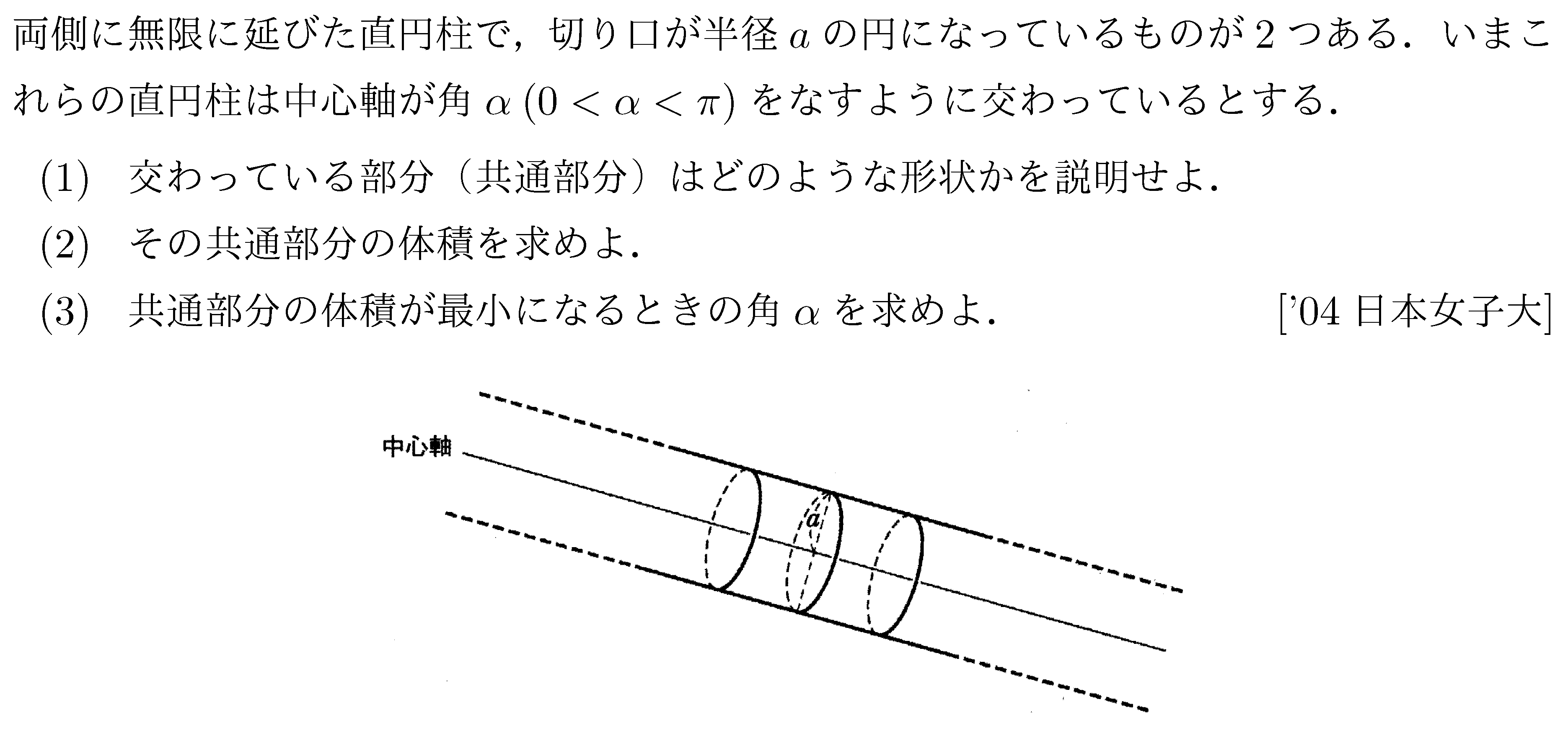 問題 133 問題画像