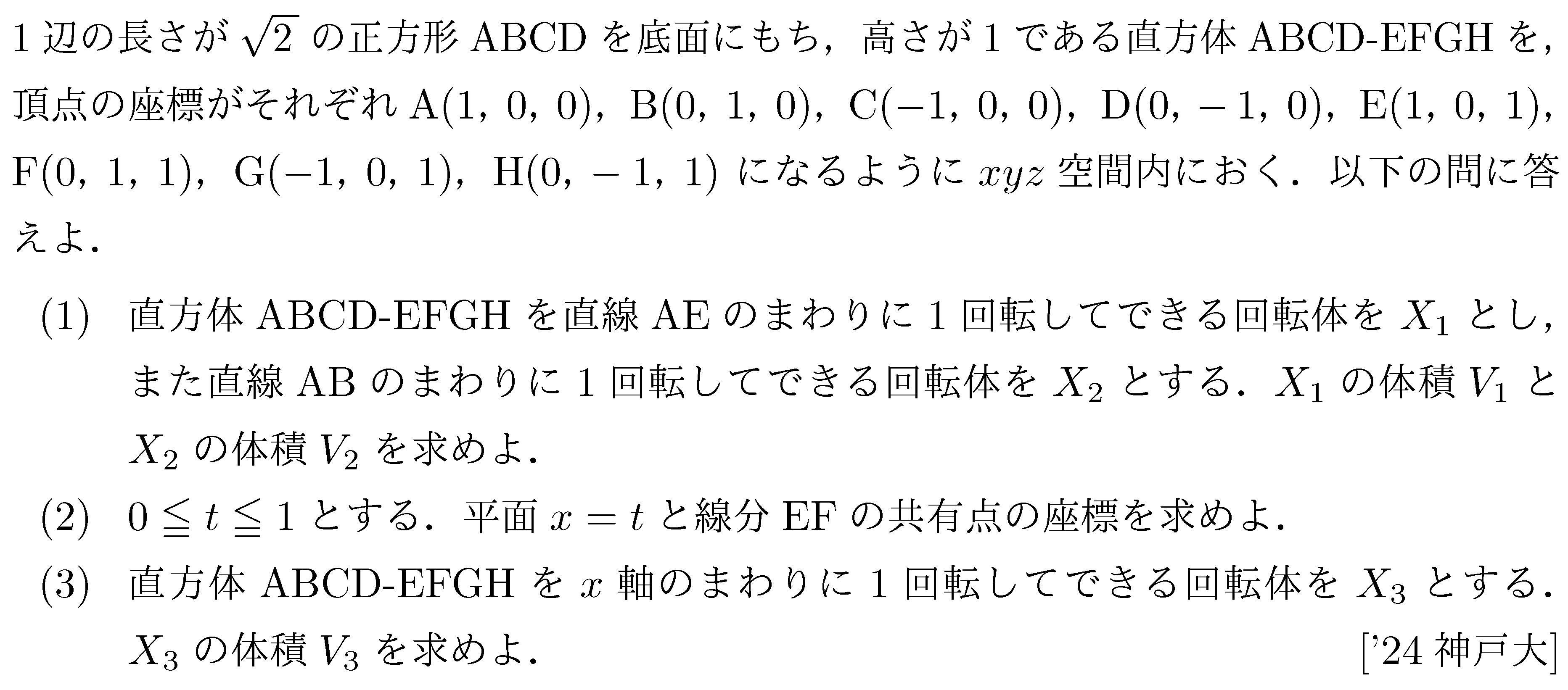 問題 134 問題画像