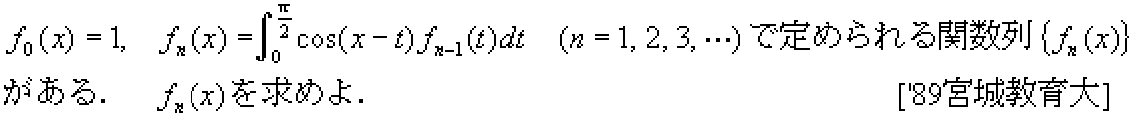 数学3 定積分・面積 問題 2 問題画像
