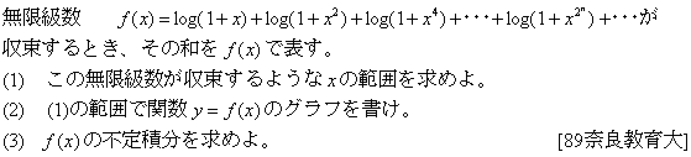 問題 14 問題画像