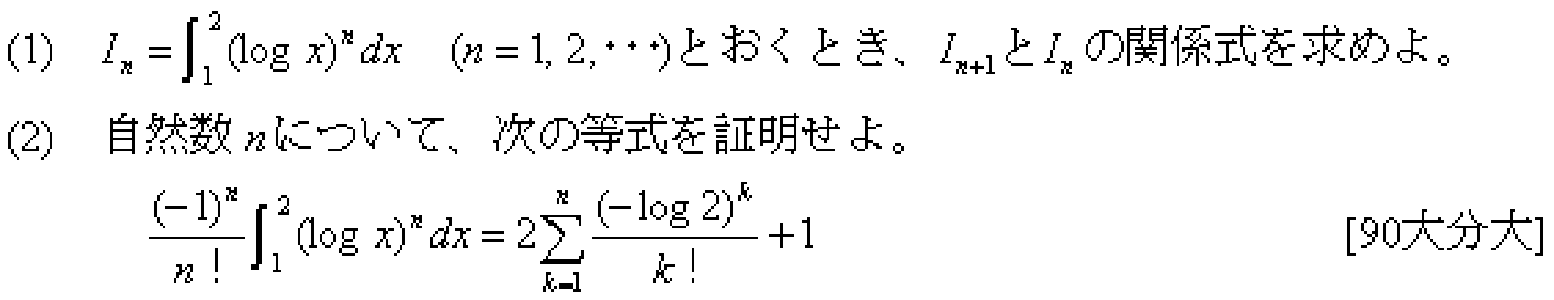 問題 15 問題画像