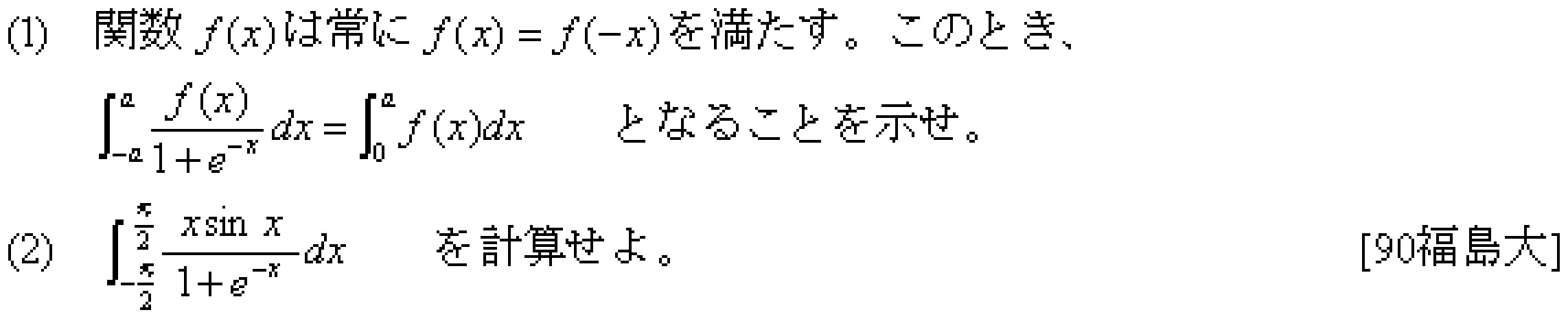 問題 16 問題画像