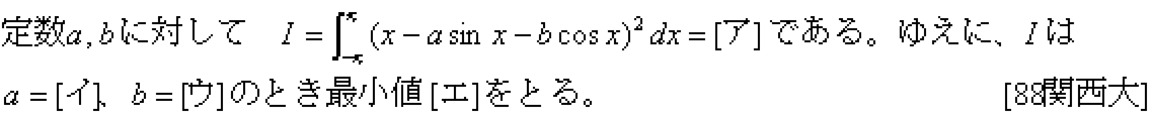 問題 17 問題画像