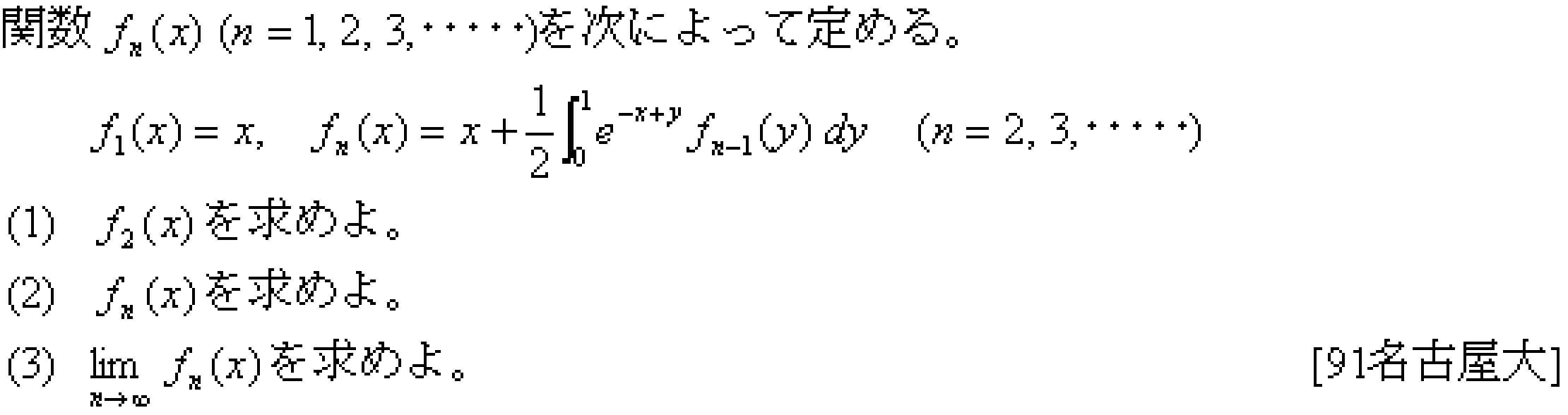 問題 18 問題画像