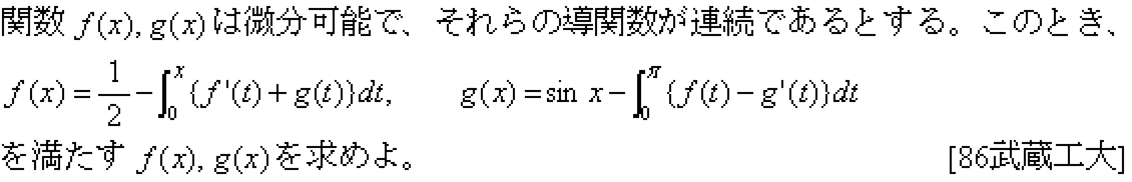 問題 19 問題画像