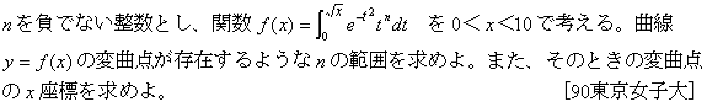 問題 20 問題画像