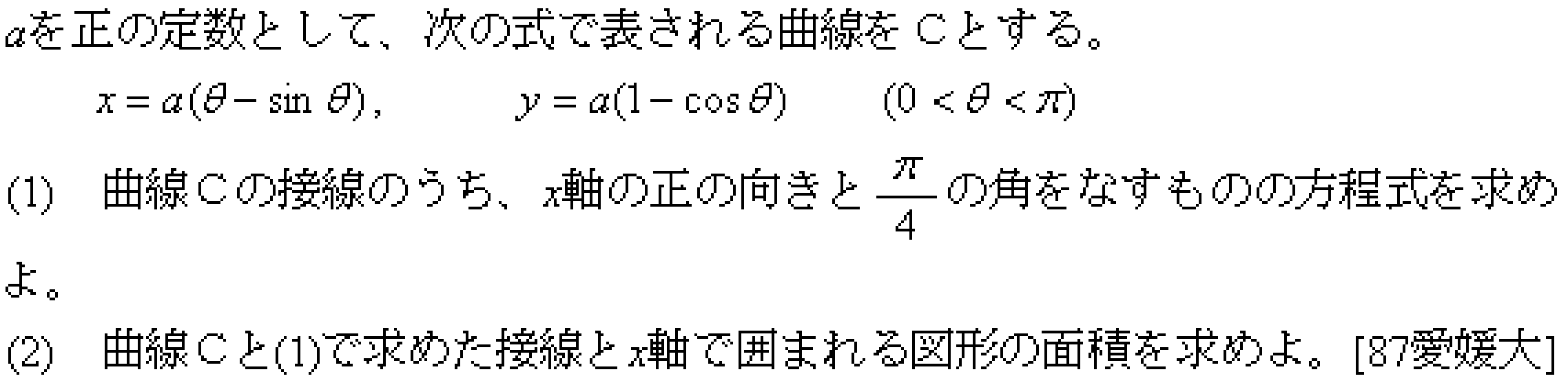 問題 24 問題画像