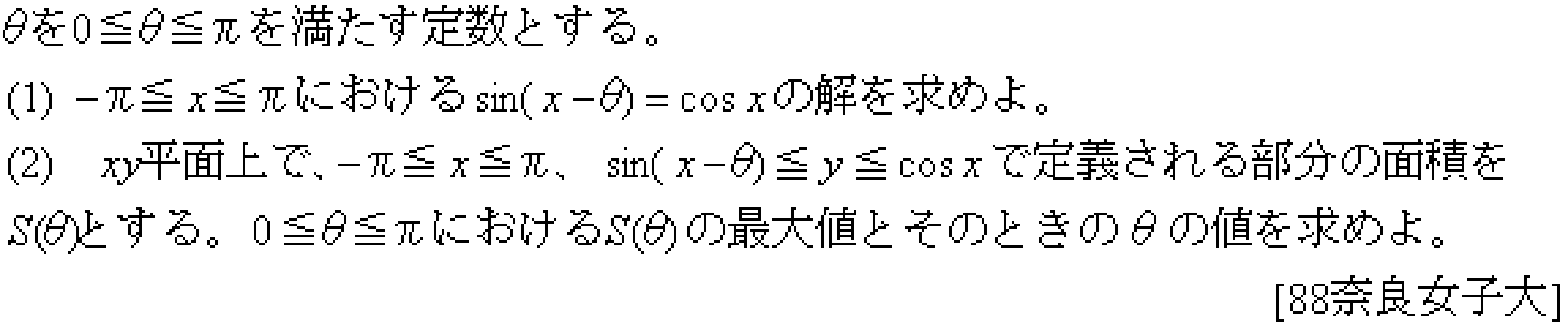問題 26 問題画像