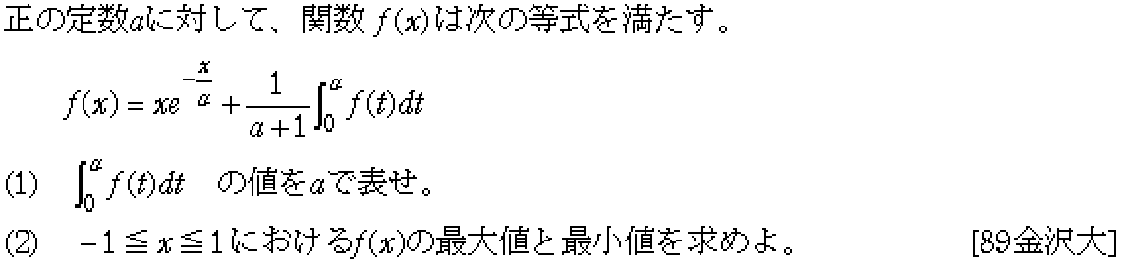 問題 27 問題画像