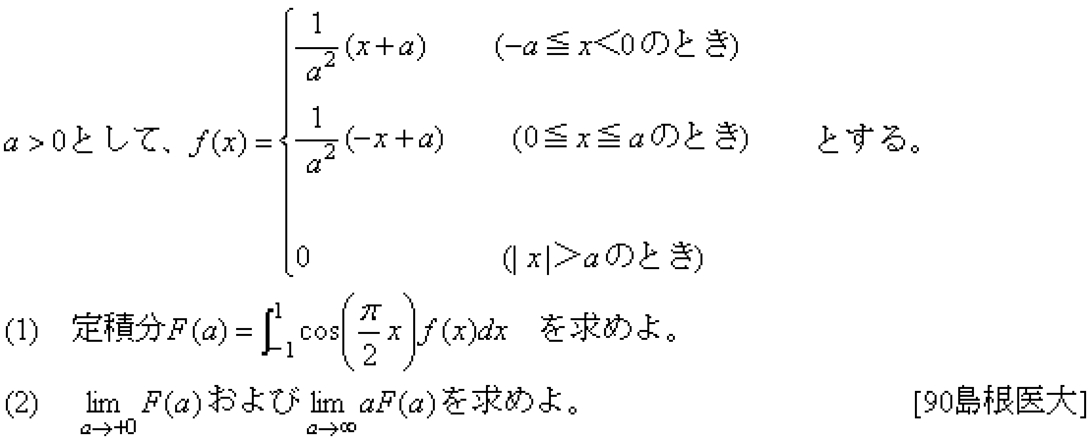 問題 28 問題画像