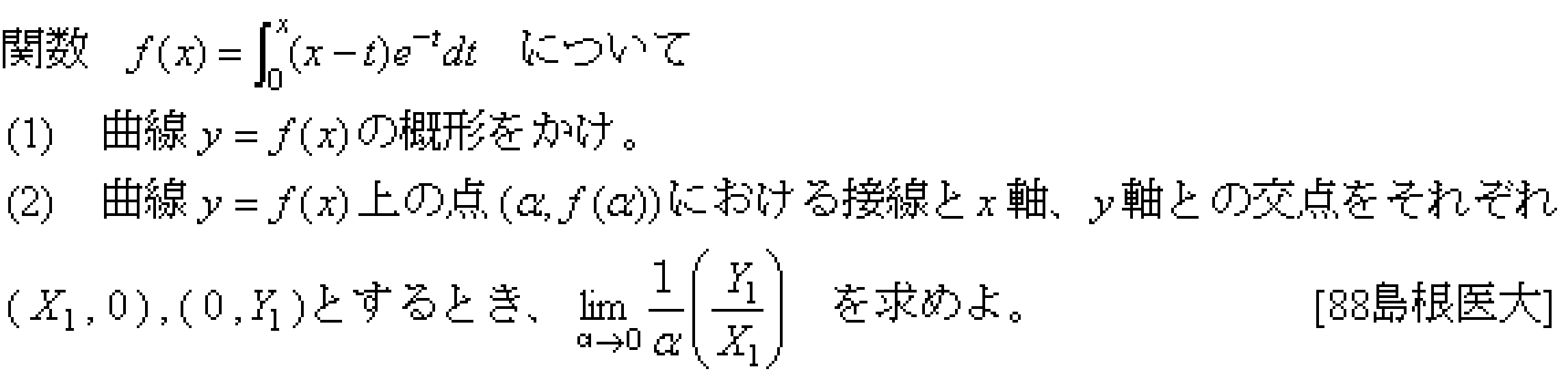 問題 29 問題画像