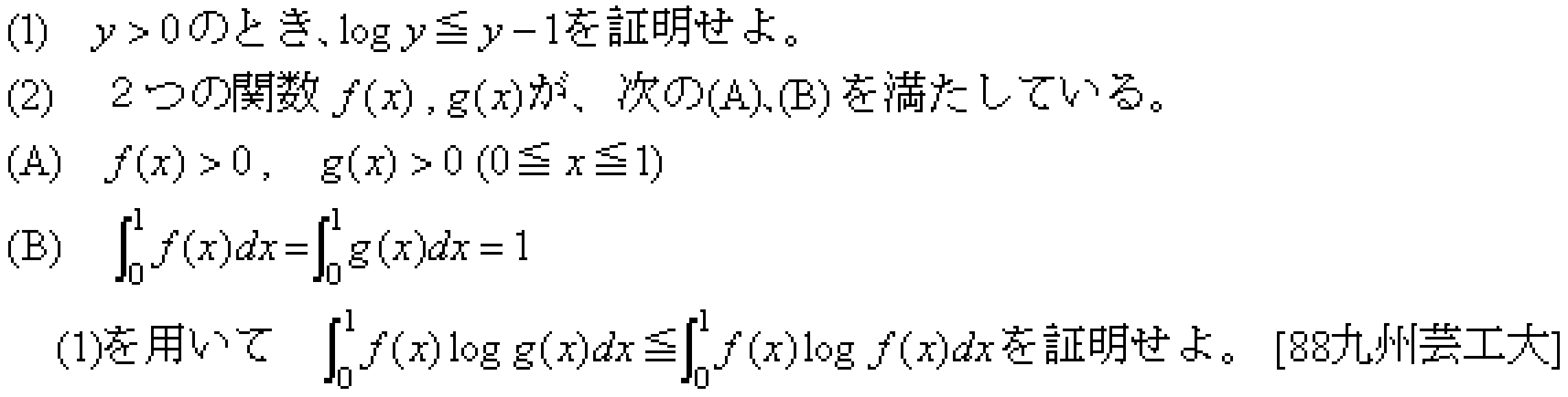 問題 32 問題画像