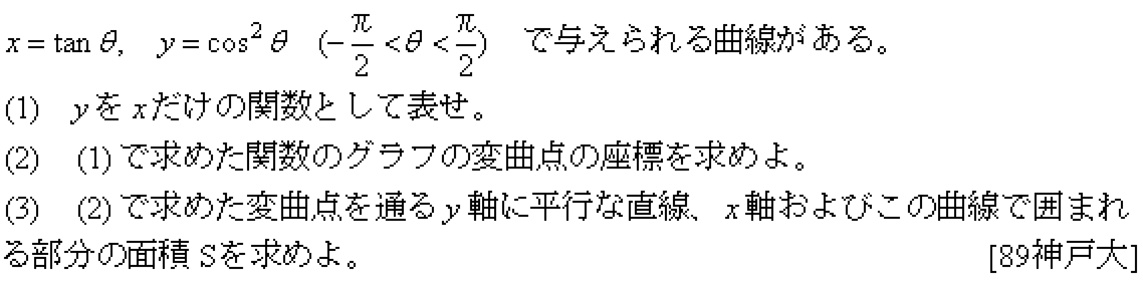 問題 33 問題画像