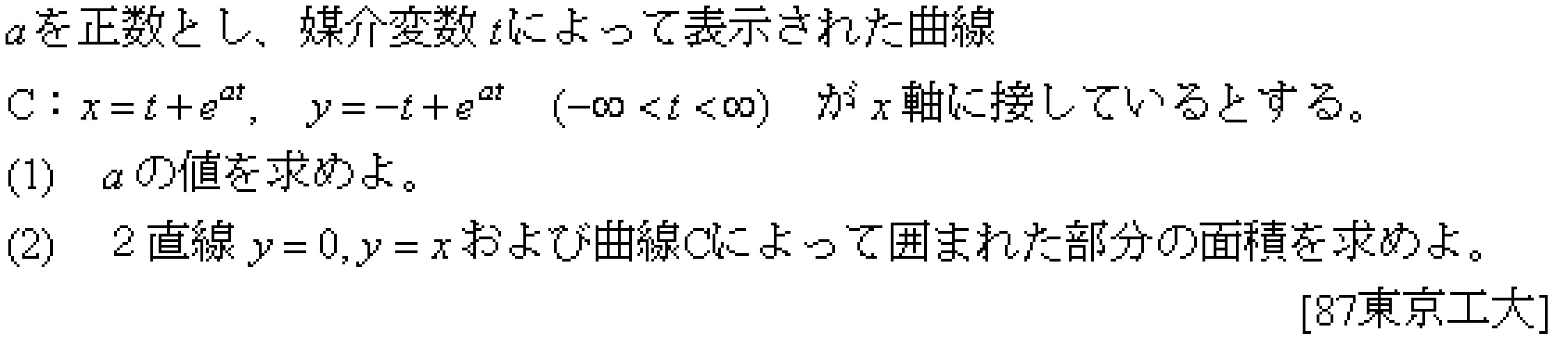 問題 34 問題画像