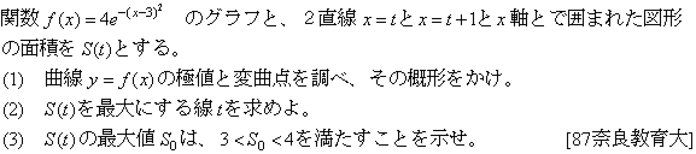 問題 35 問題画像
