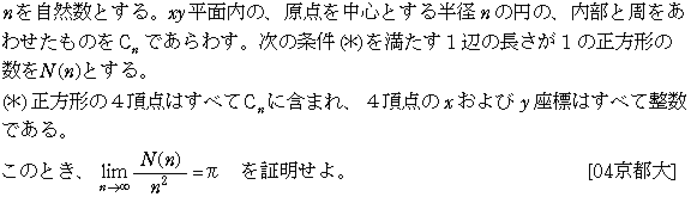 問題 37 問題画像