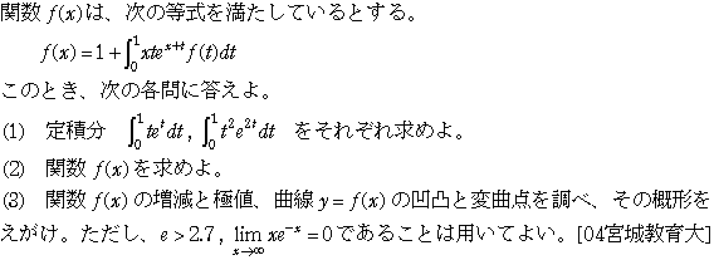 問題 38 問題画像
