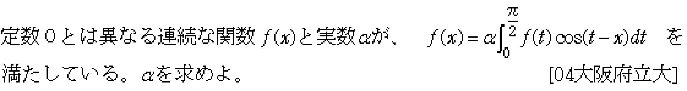 問題 43 問題画像