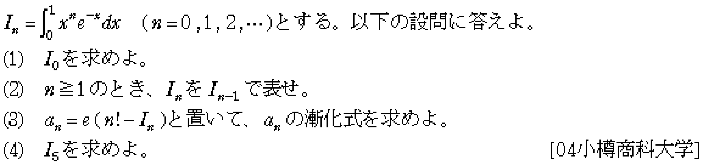 問題 49 問題画像