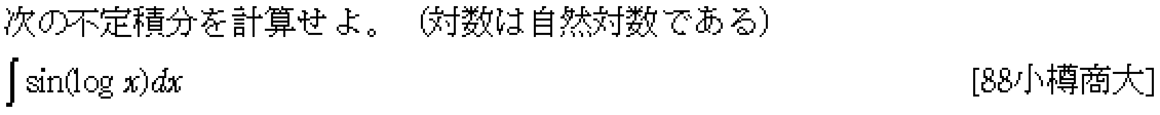 問題 50 問題画像