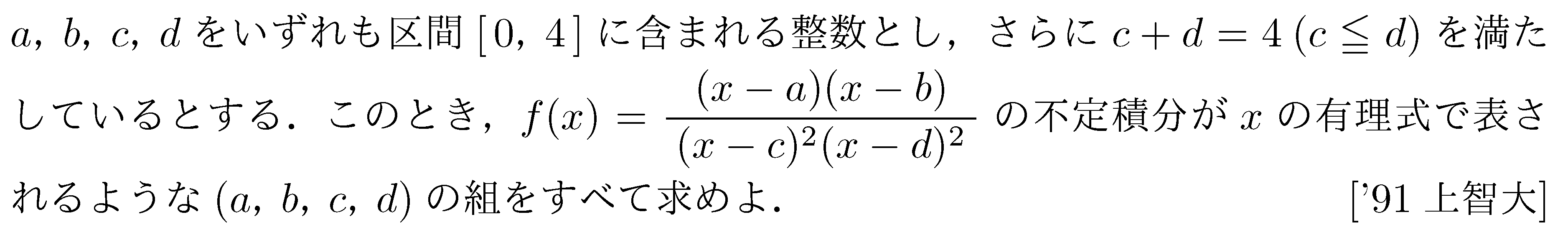 問題 51 問題画像