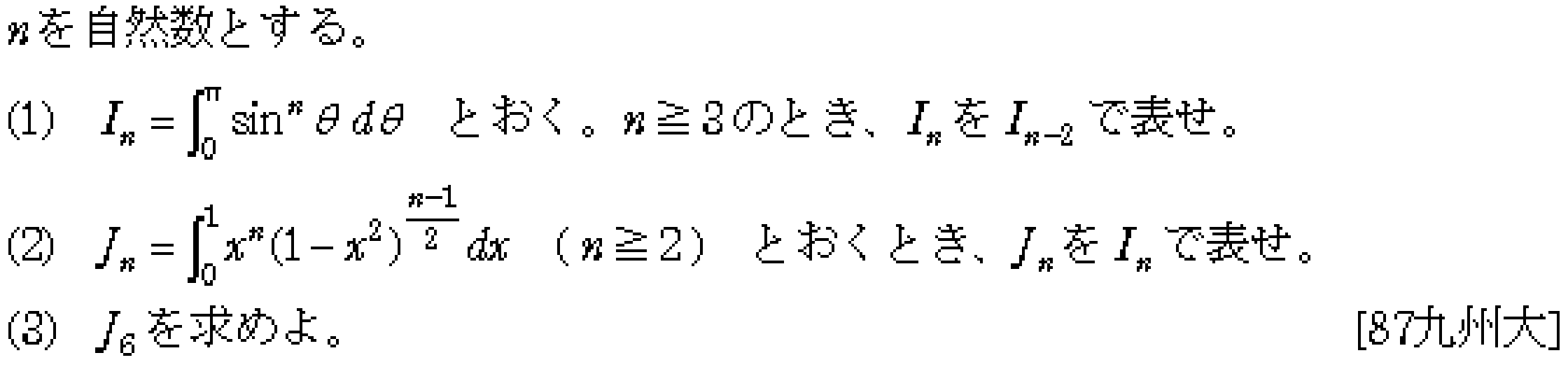 問題 53 問題画像