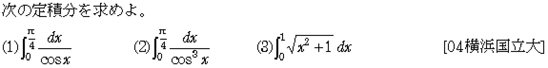 問題 54 問題画像