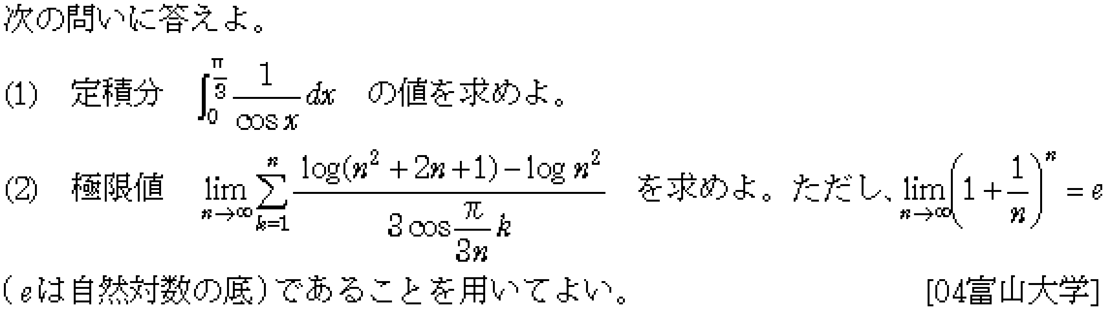問題 55 問題画像