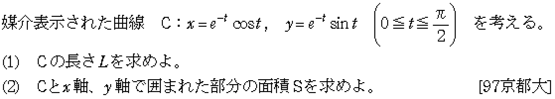 問題 57 問題画像