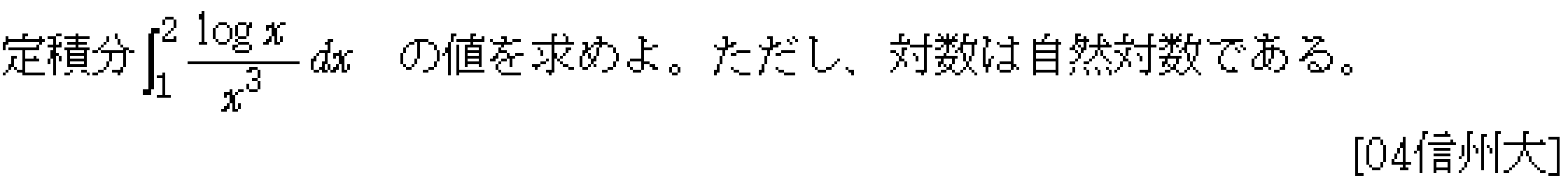 問題 58 問題画像