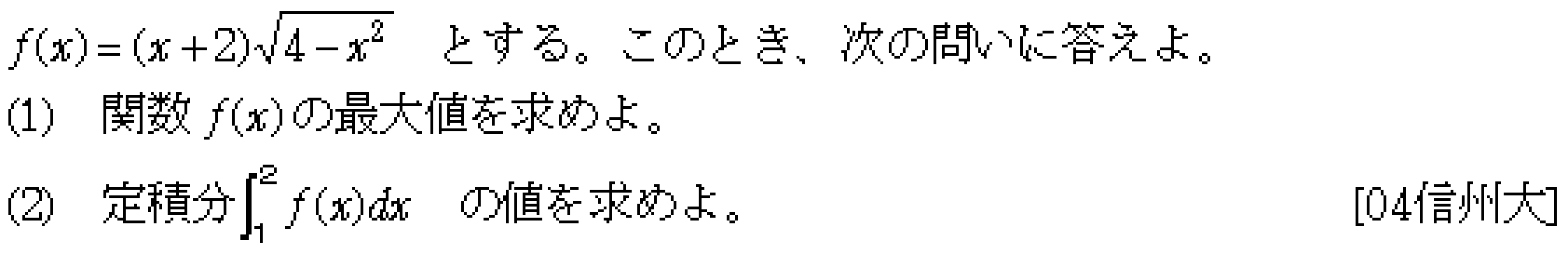 問題 59 問題画像