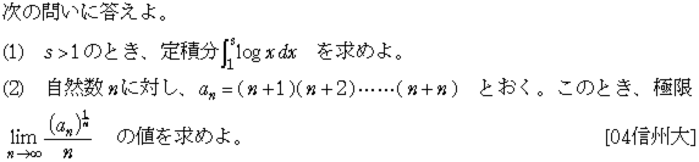 問題 60 問題画像
