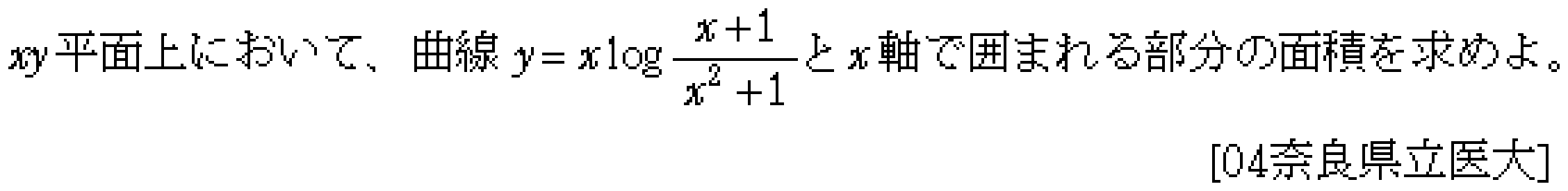 問題 61 問題画像