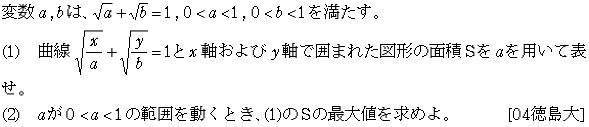 問題 62 問題画像