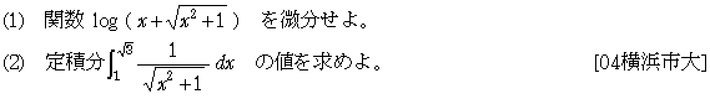 問題 67 問題画像