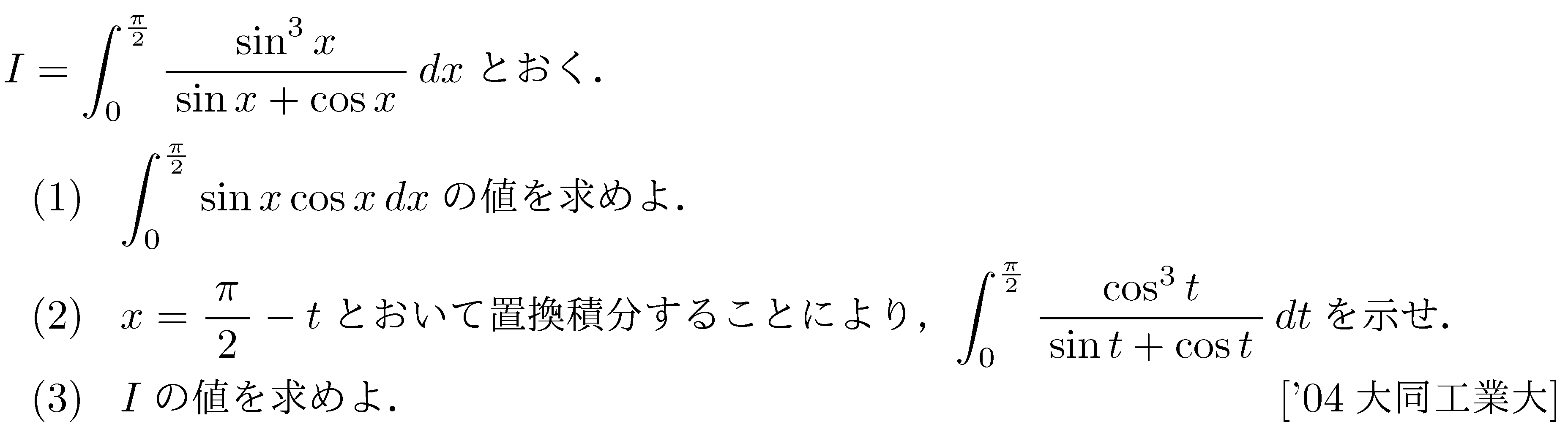 問題 69 問題画像