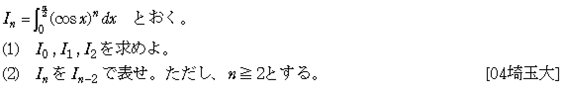 問題 70 問題画像