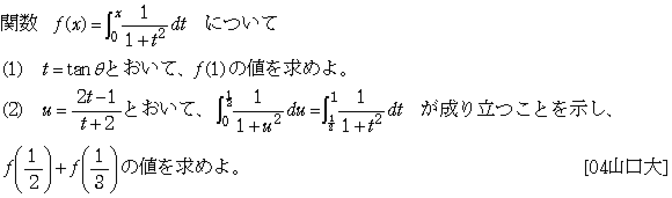 問題 71 問題画像