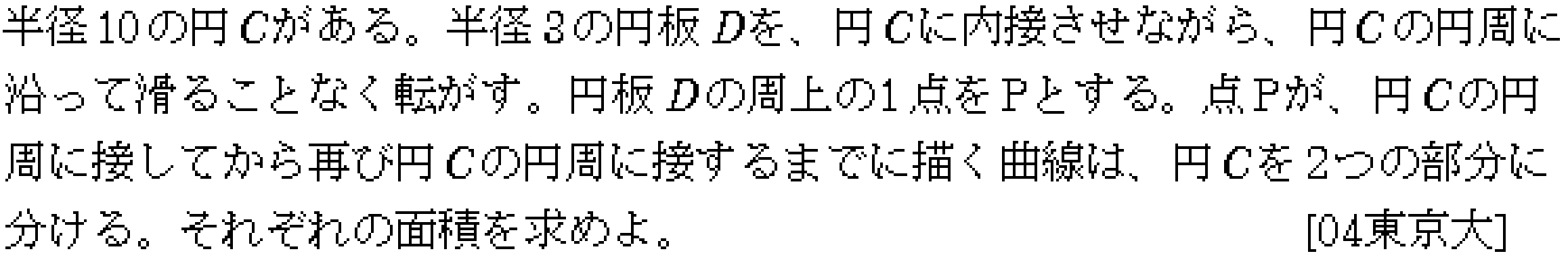 問題 72 問題画像