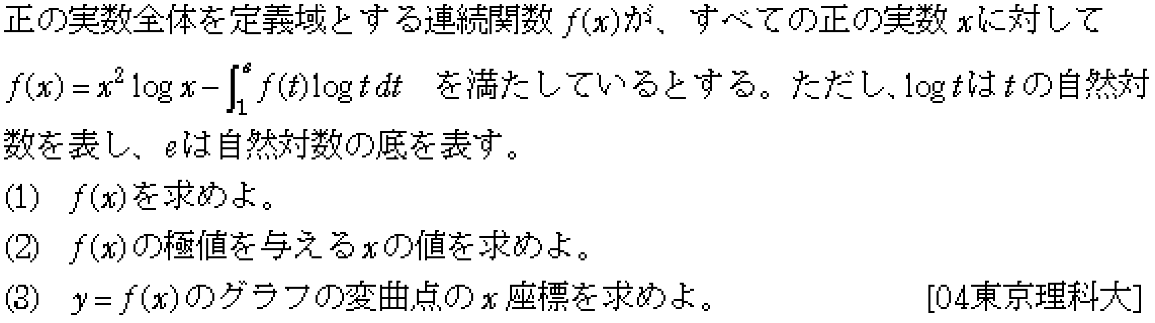 問題 73 問題画像