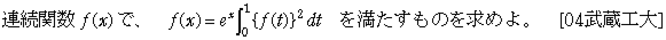 問題 74 問題画像