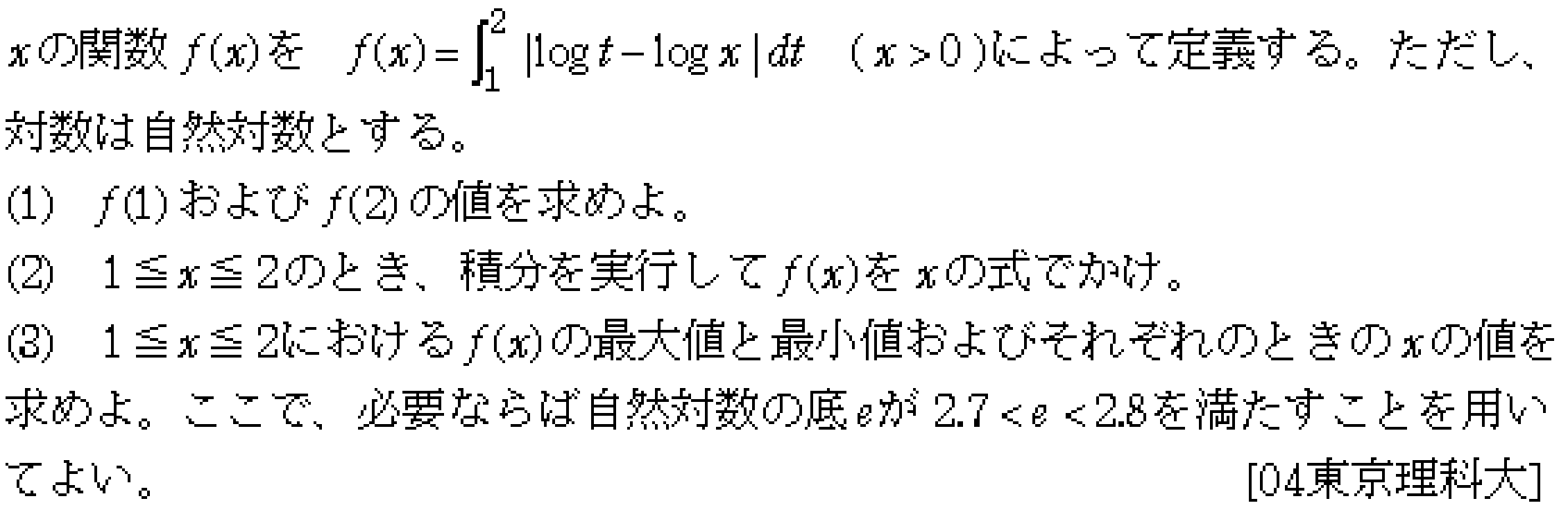 問題 75 問題画像