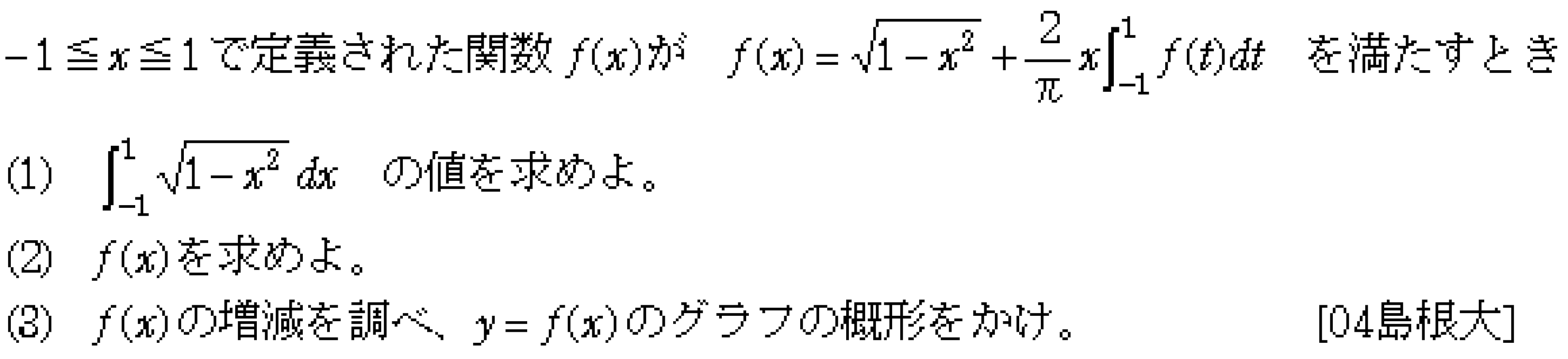 問題 76 問題画像