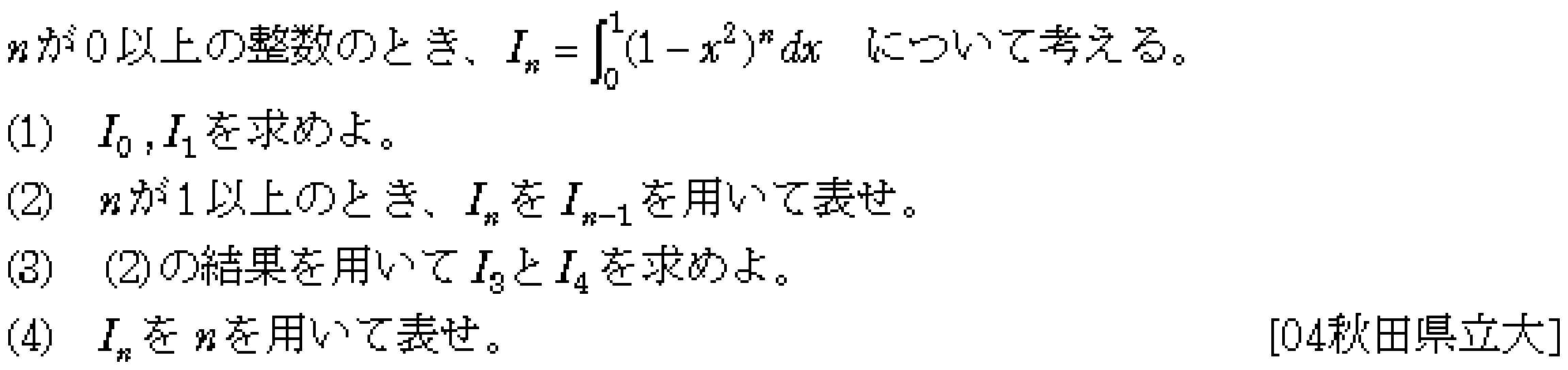 問題 78 問題画像