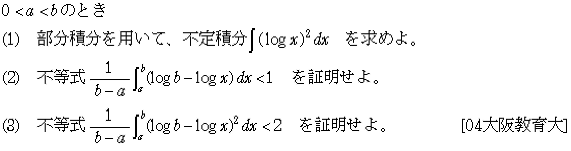 問題 79 問題画像