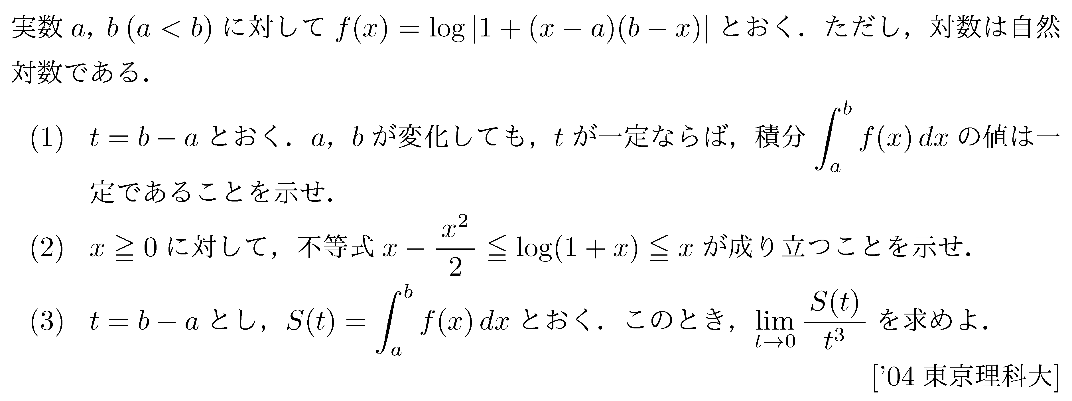 問題 80 問題画像