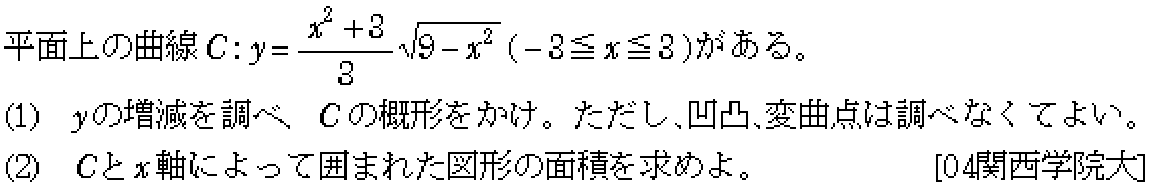 問題 81 問題画像