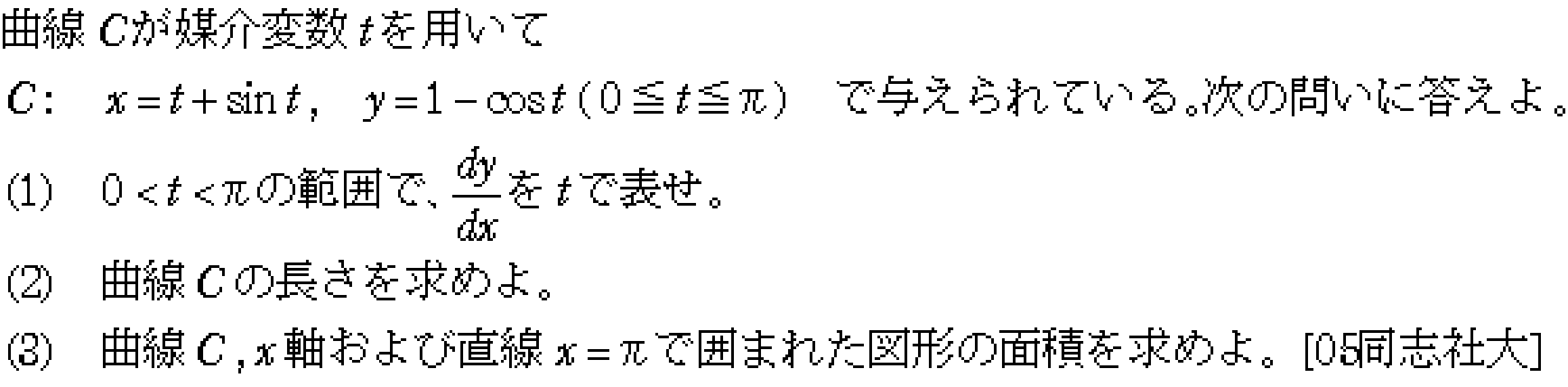 問題 82 問題画像