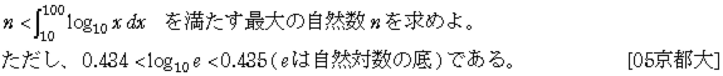 問題 83 問題画像